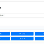 Temperature Converter Tool
